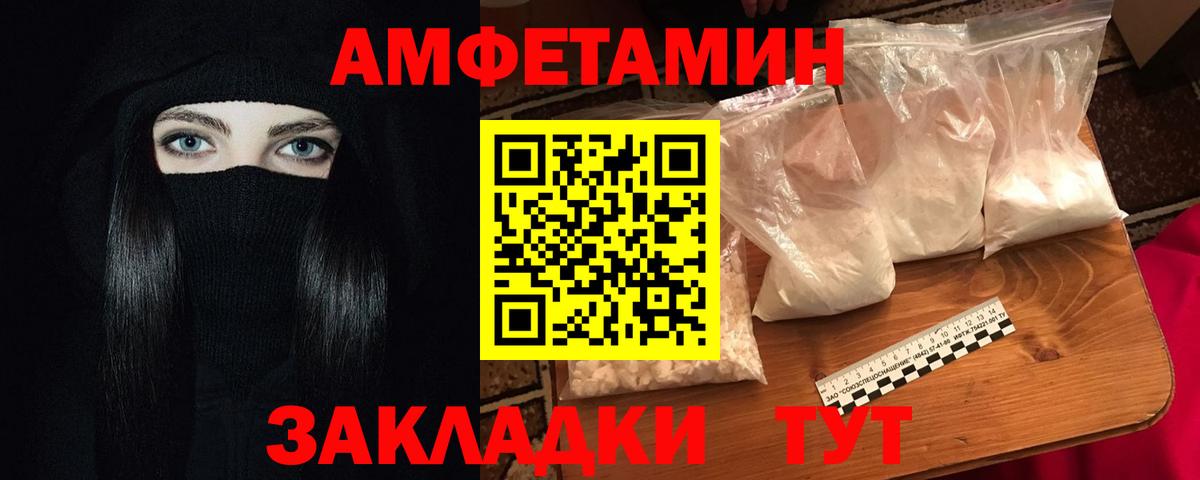 Amphetamine  АМФ VHQ  Вход с VPN  маркетплейс Telegram  Батайск  Амфетамин 