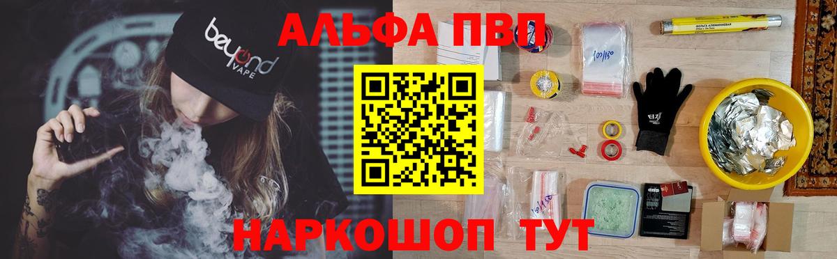 Alpha PVP VHQ Батайск