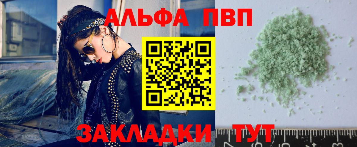 Батайск  Alfa_PVP Соль  Alpha-PVP Соль  Alpha PVP  Вход с VPN 