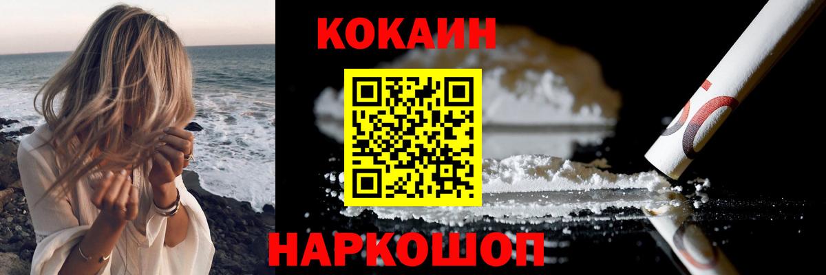 Cocaine 97%  закладка  Вход с VPN  Батайск  COCAIN Колумбийский 
