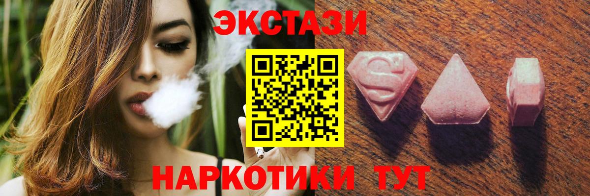 Экстази таблы Батайск