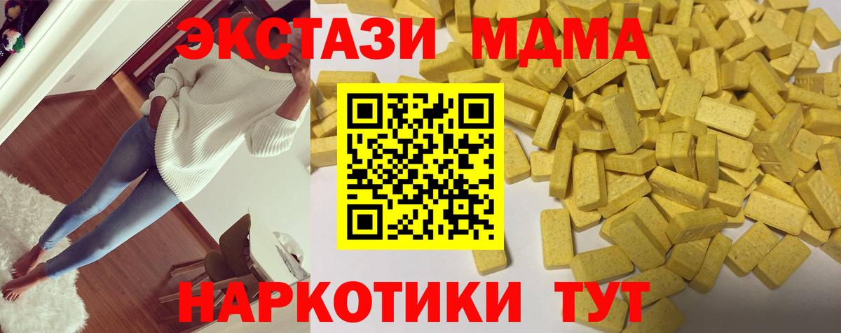 Экстази таблы  Ecstasy  Батайск  гидра сайт  Ecstasy MDMA  Вход с VPN 