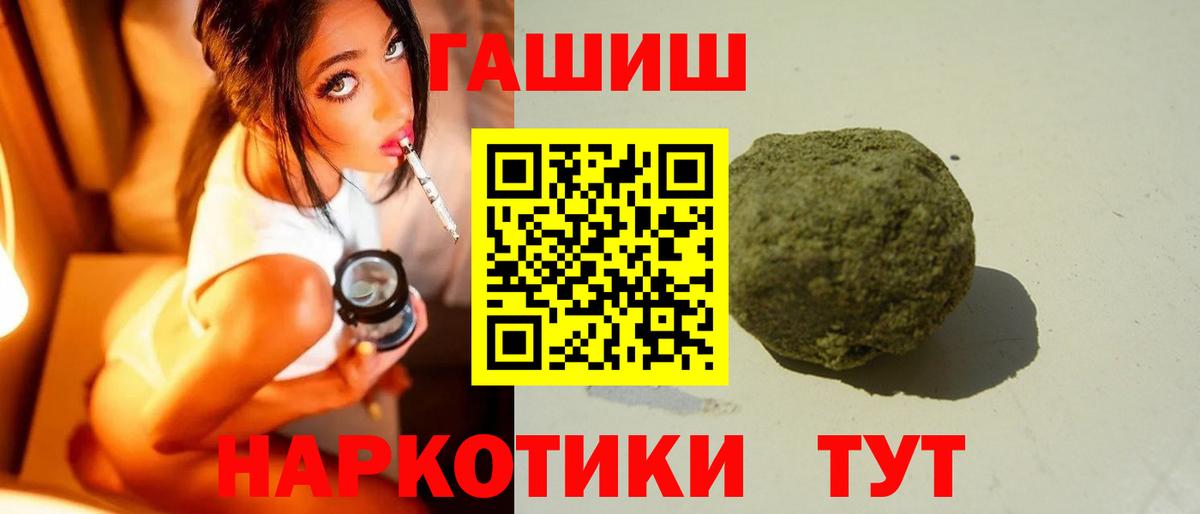 Батайск  ГАШИШ гашик  ГАШИШ хэш  Вход с VPN 