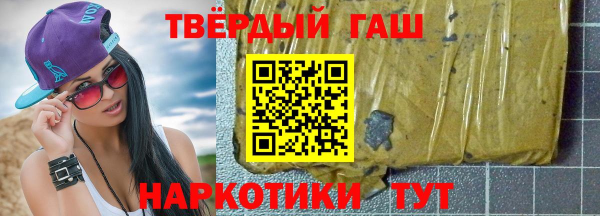 ГАШИШ Cannabis Батайск