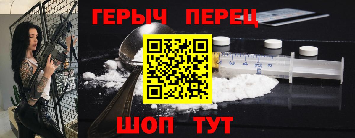 Героин хмурый  Вход с VPN  Батайск 