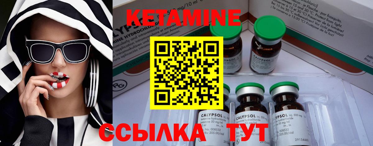 Кетамин VHQ Батайск
