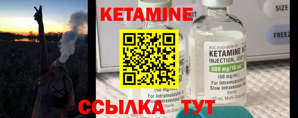 гидра   Кетамин VHQ  Кетамин ketamine  Вход с VPN  Батайск 