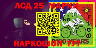 PSILOCYBIN Славянск-на-Кубани
