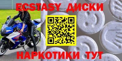 спайс Сланцы