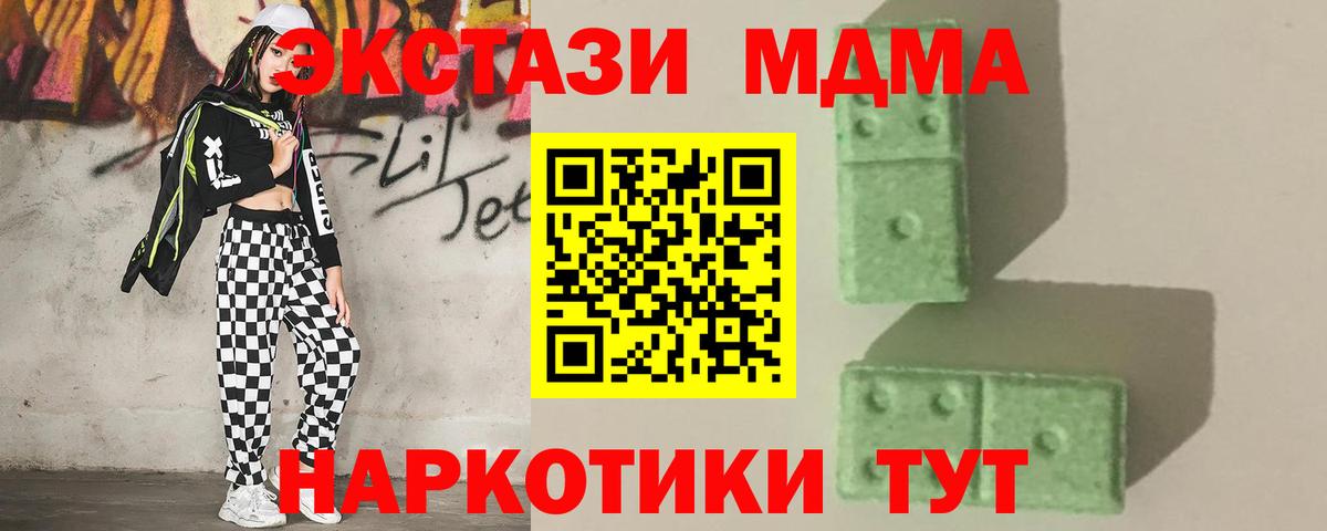 MDMA кристаллы  Вход с VPN  МДМА  Батайск 
