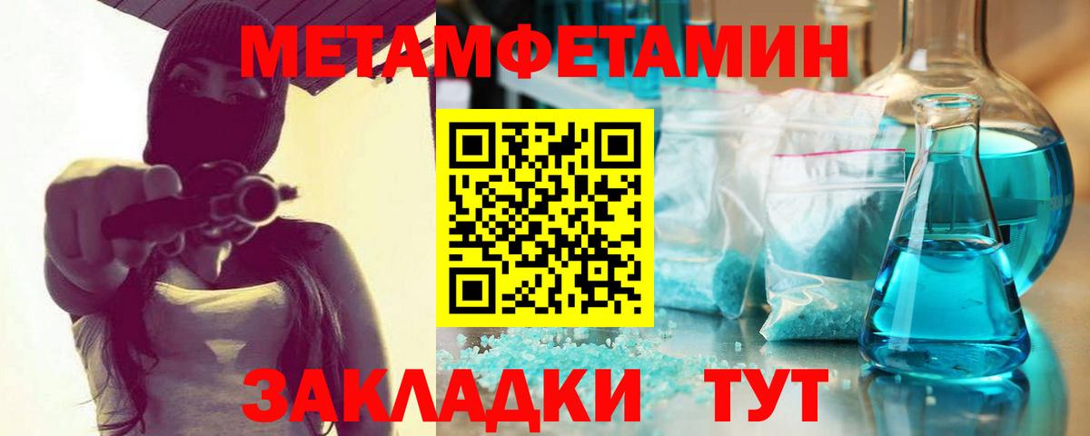 МЕТАМФЕТАМИН витя Батайск