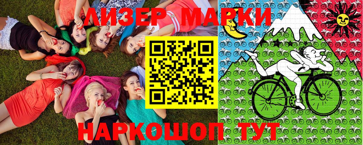 Марки NBOMe 1,5мг  Вход с VPN  Батайск 