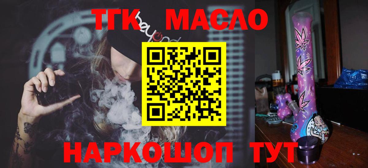 Дистиллят ТГК жижа  Вход с VPN  цены наркотик  Батайск 